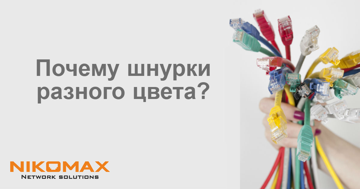 Красный или синий?
